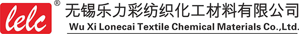 无锡乐力彩纺织化工材料有限公司